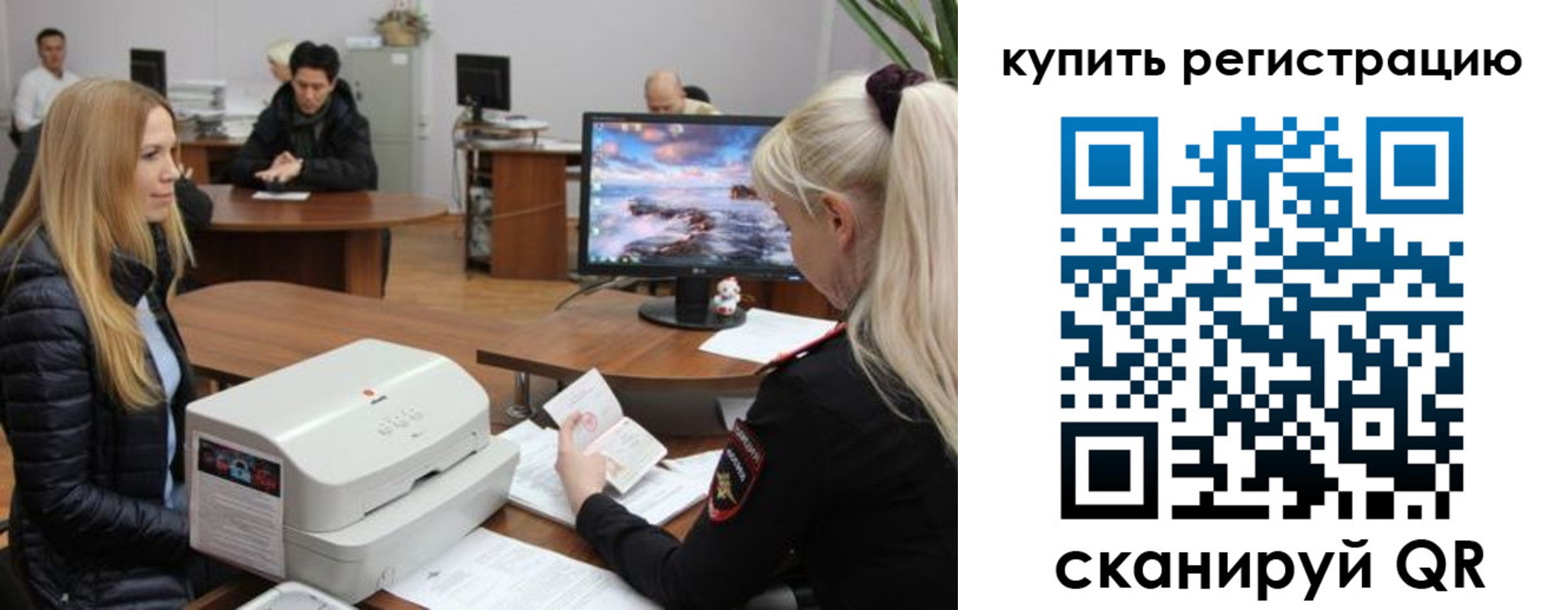 прописка в квартире в Уссурийске