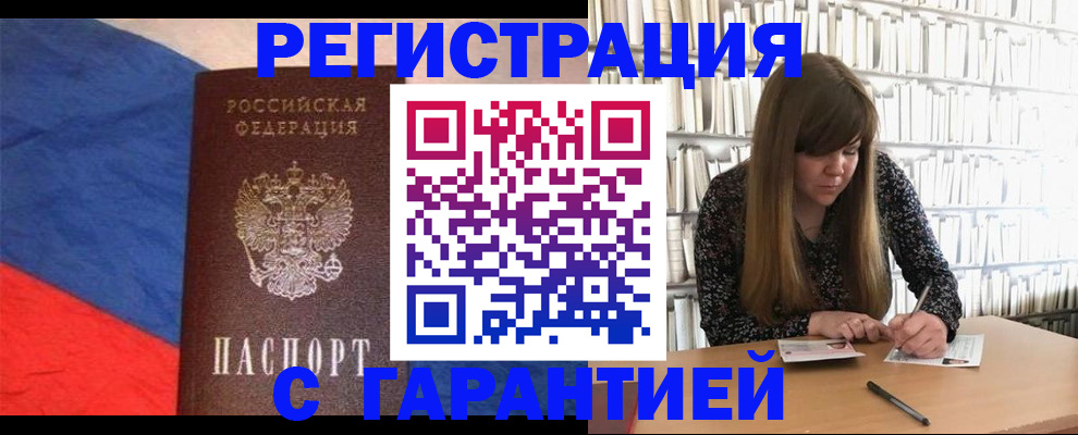 временная регистрация в квартире в Уссурийске