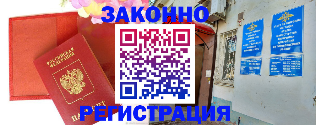 временная регистрация адрес в Уссурийске